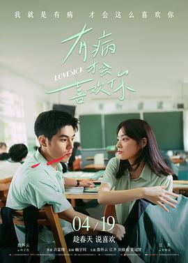玻璃海 文艺爱情电影在线观看